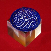 Kalligraphie, Material: Emaille, 2019, Iran.
Schriftzug: „O du Gesandter Allahs” Islam